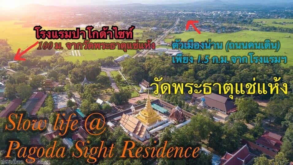Pagoda Sight Residence Нан Экстерьер фото